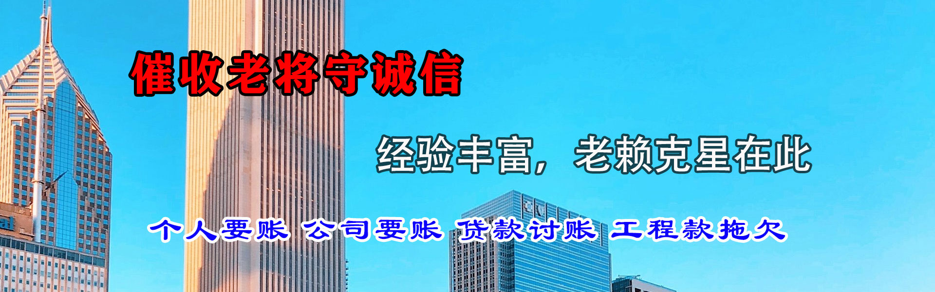 东乡族追债公司